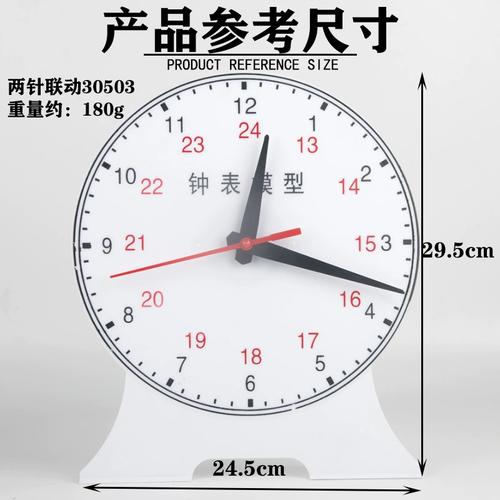 j30502钟表模型教学演示用三针联动钟面模型小学数学教学仪器开票j