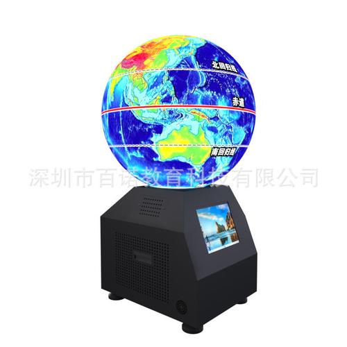 多媒体球幕投影演示仪数字星球 初高中老师地理教学器材用品